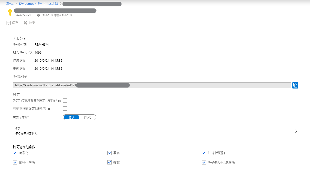 Azure Key Vault (2)キーを使って暗号・復号化する – Logico Inside