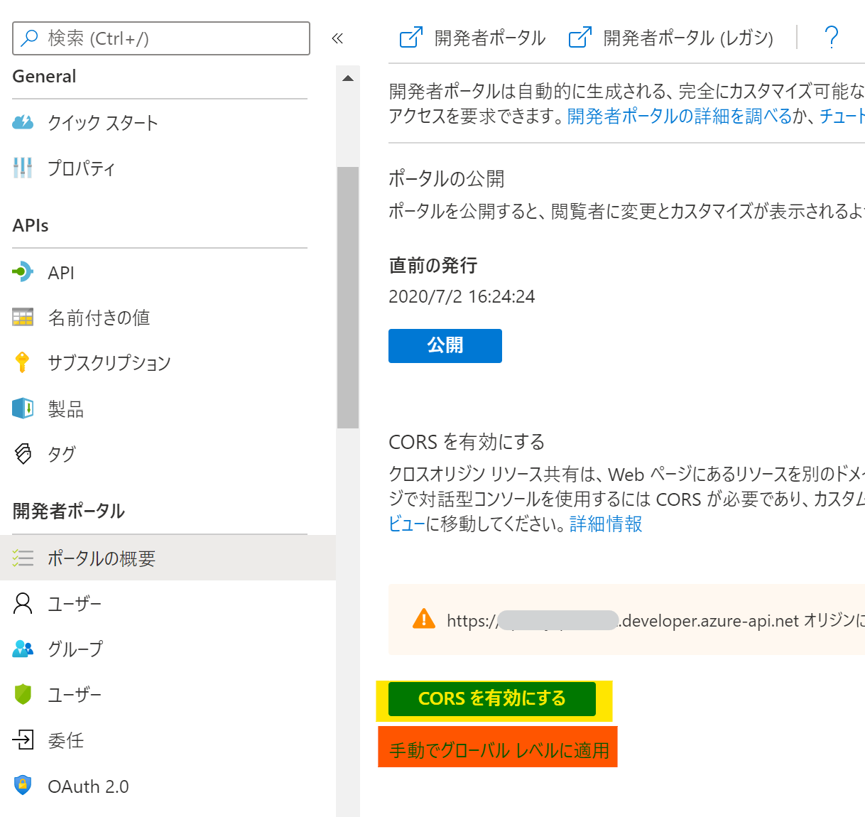 Azure API Managementの開発者ポータル – Logico Inside