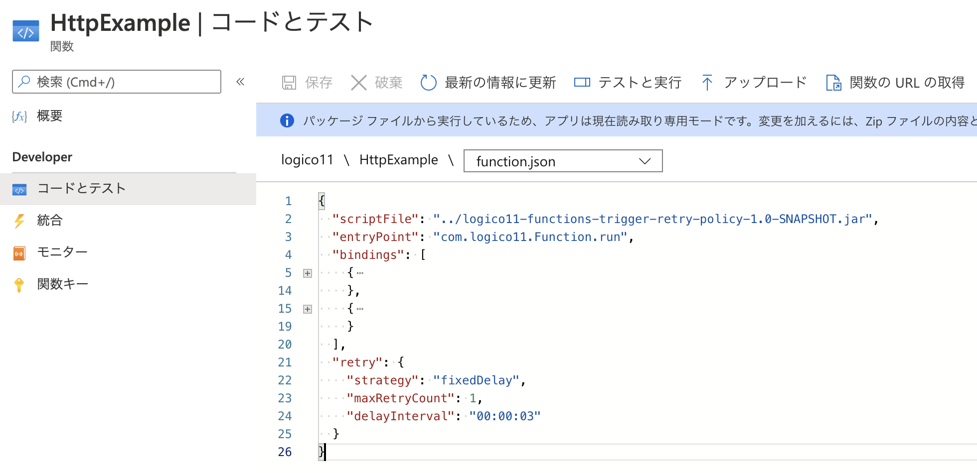 Azure Functionsのトリガー再試行ポリシー – Logico Inside
