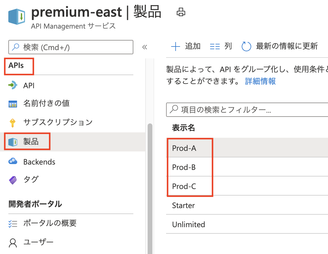 Azure API Management 開発者ポータルでのAPI可視・不可視の制御 – Logico Inside