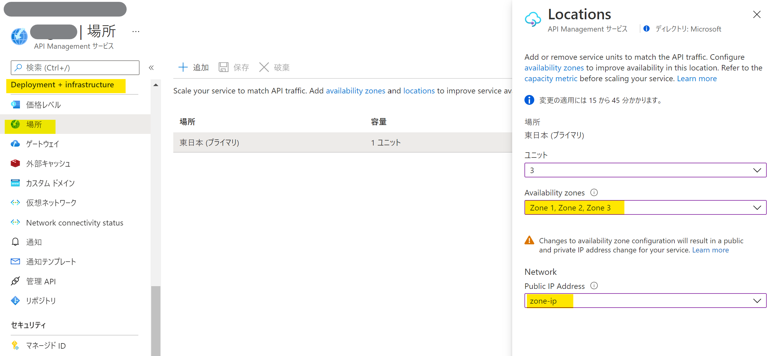 Azure API ManagementのAvailability Zoneサポート – Logico Inside